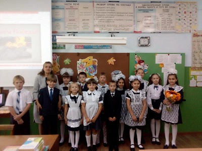 День Знаний