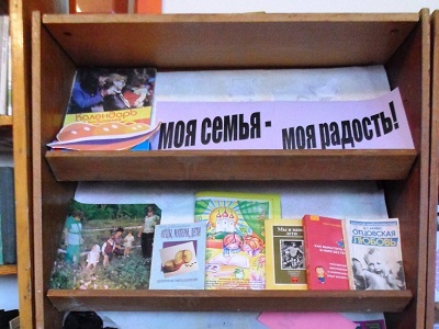 Моя семья – моя радость