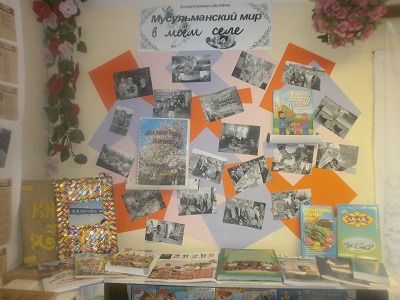 Татары на Урале