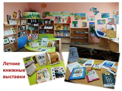 Летняя программа «Жизнь замечательных детей»