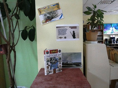 Выставка одной книги.