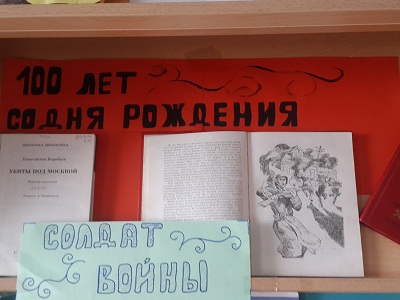 Солдат войны