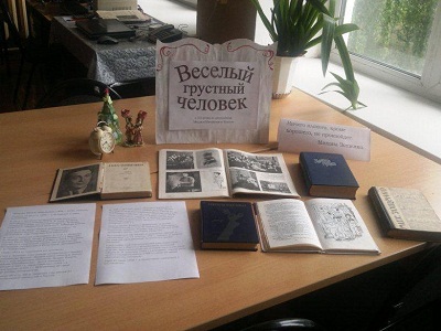 Веселый грустный человек
